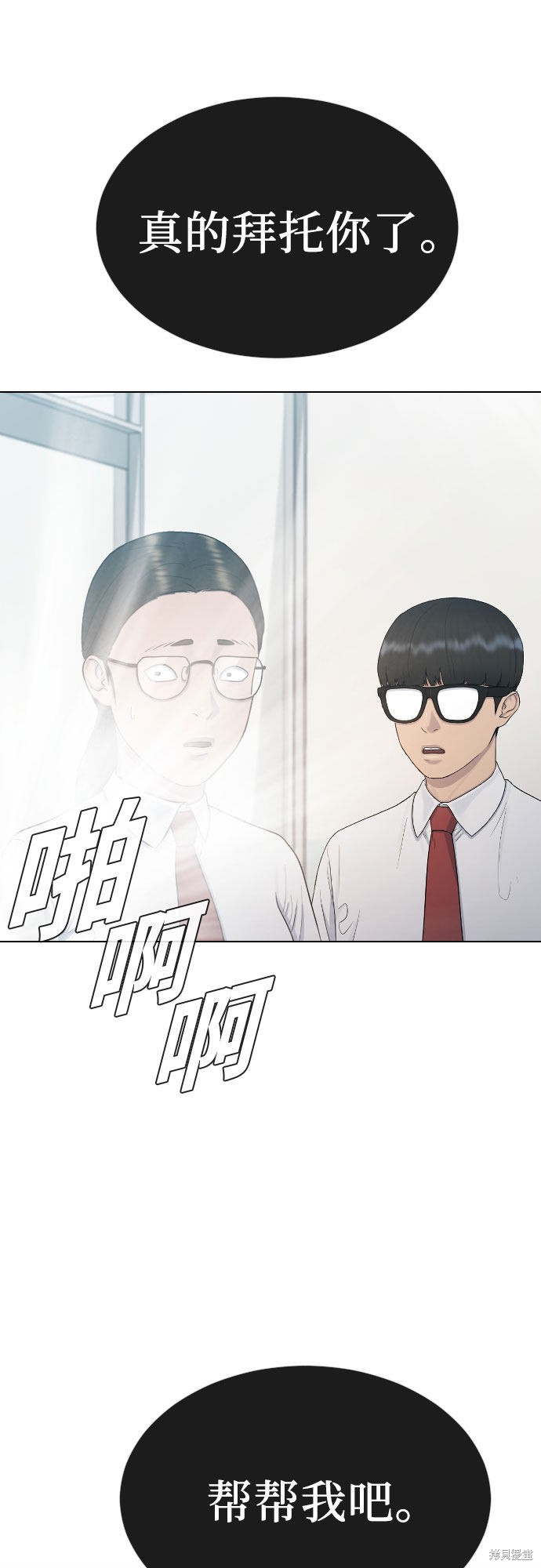 《催眠学校》漫画最新章节第29话免费下拉式在线观看章节第【17】张图片