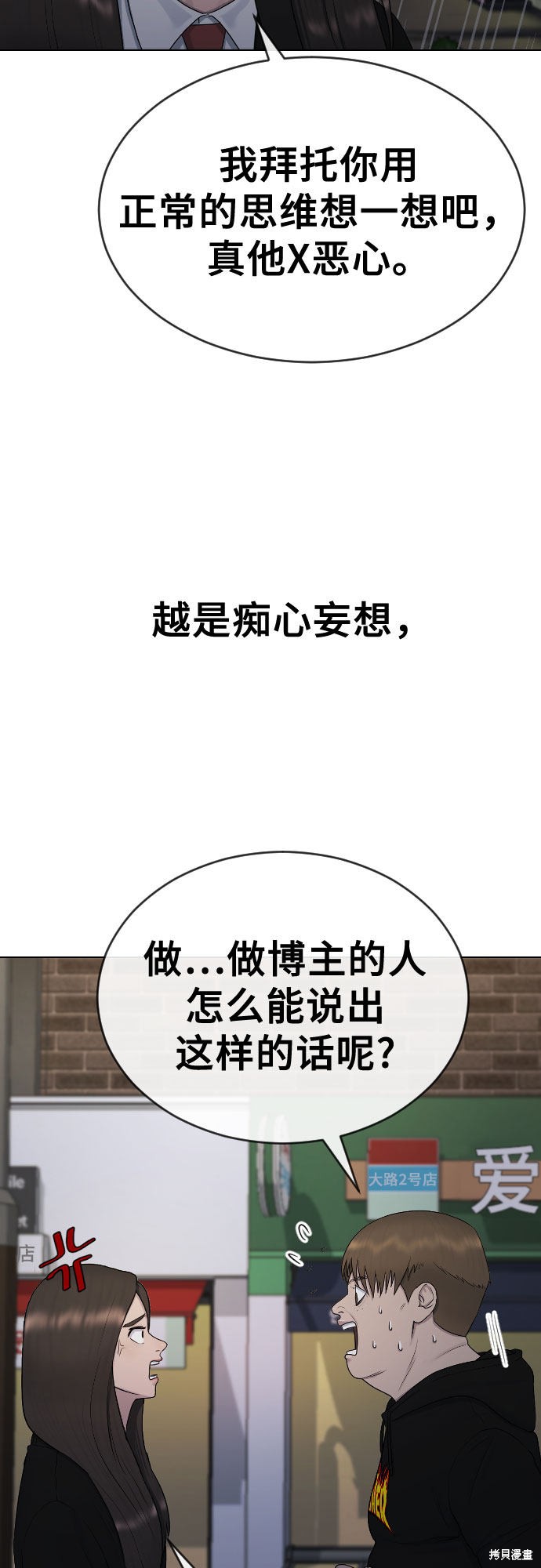 《催眠学校》漫画最新章节第23话免费下拉式在线观看章节第【41】张图片