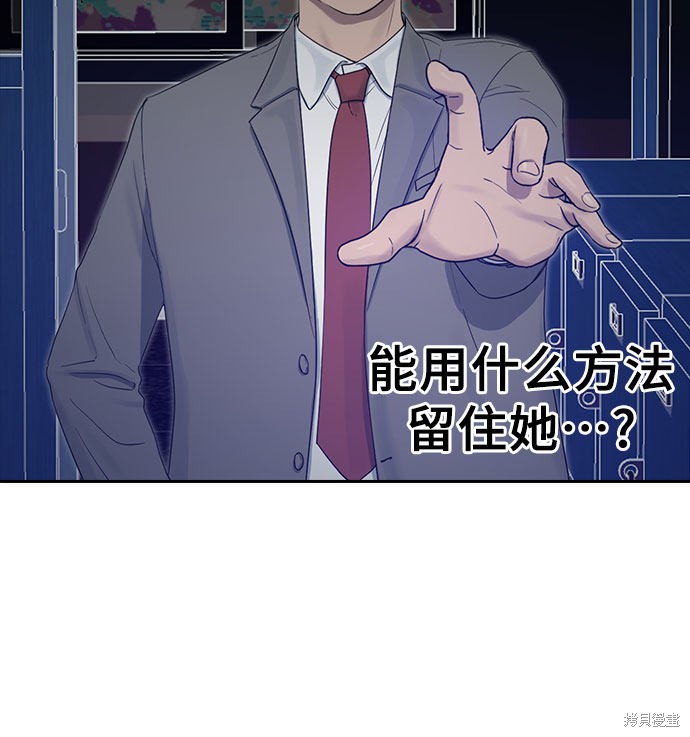 《催眠学校》漫画最新章节第8话免费下拉式在线观看章节第【8】张图片