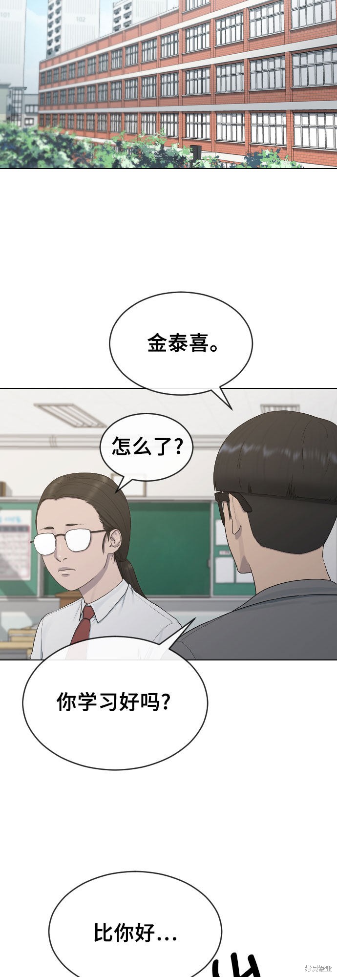 《催眠学校》漫画最新章节第19话免费下拉式在线观看章节第【42】张图片