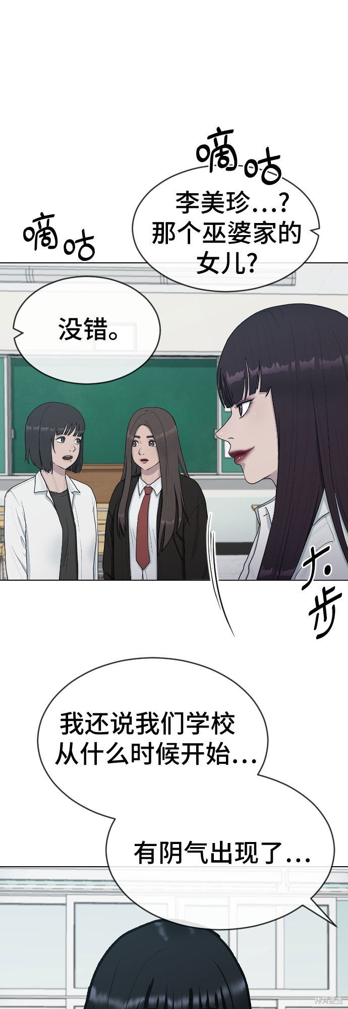 《催眠学校》漫画最新章节第28话免费下拉式在线观看章节第【4】张图片