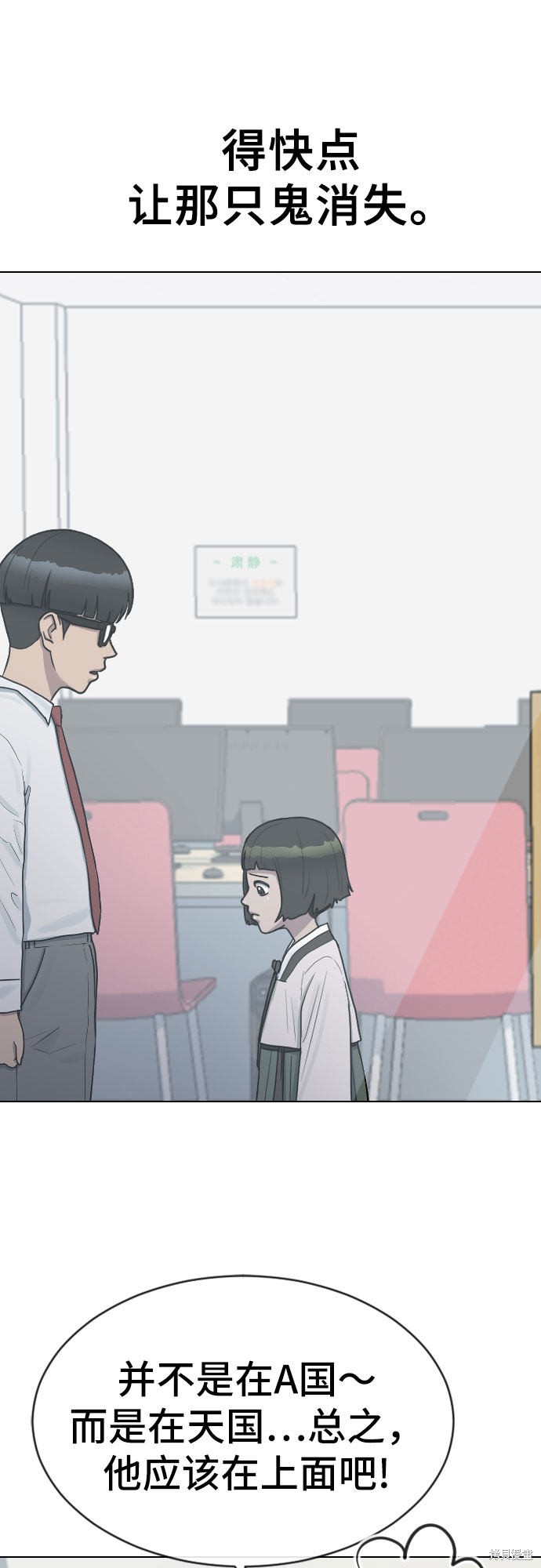 《催眠学校》漫画最新章节第29话免费下拉式在线观看章节第【39】张图片