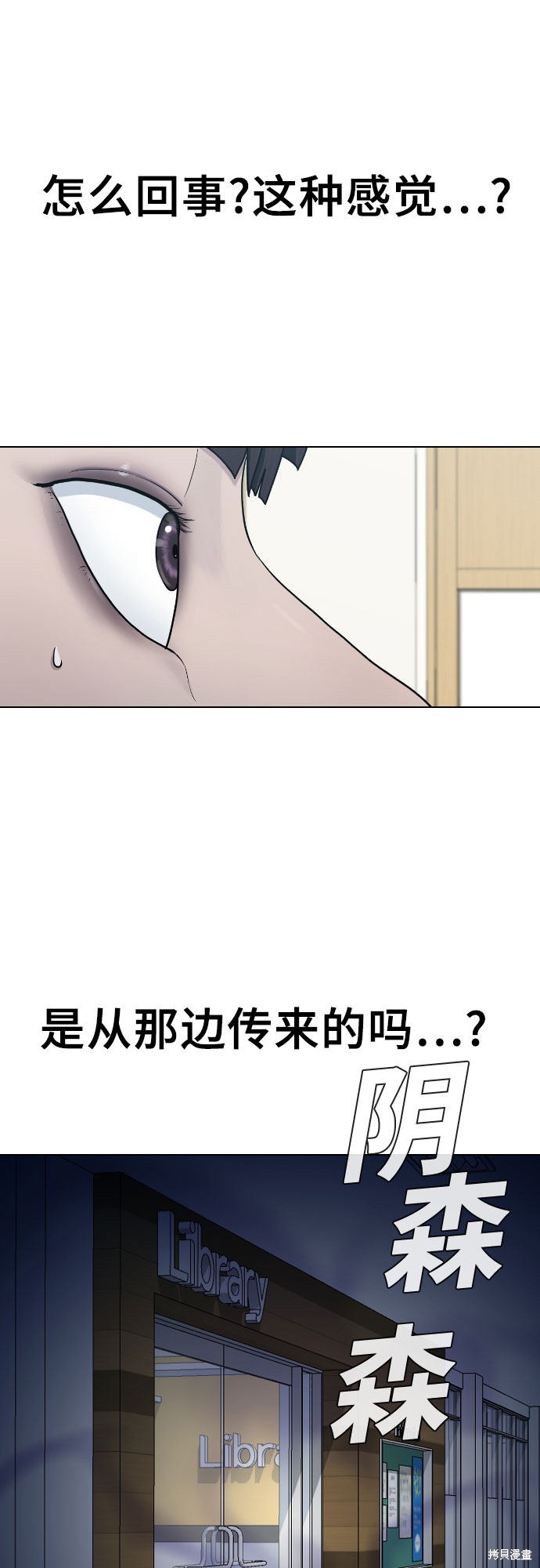 《催眠学校》漫画最新章节第29话免费下拉式在线观看章节第【34】张图片