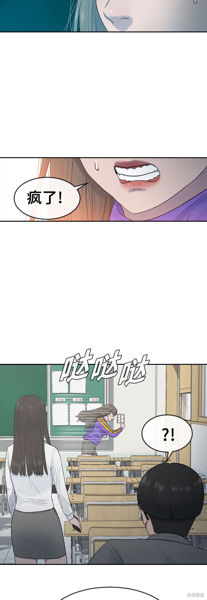 《催眠学校》漫画最新章节第6话免费下拉式在线观看章节第【37】张图片