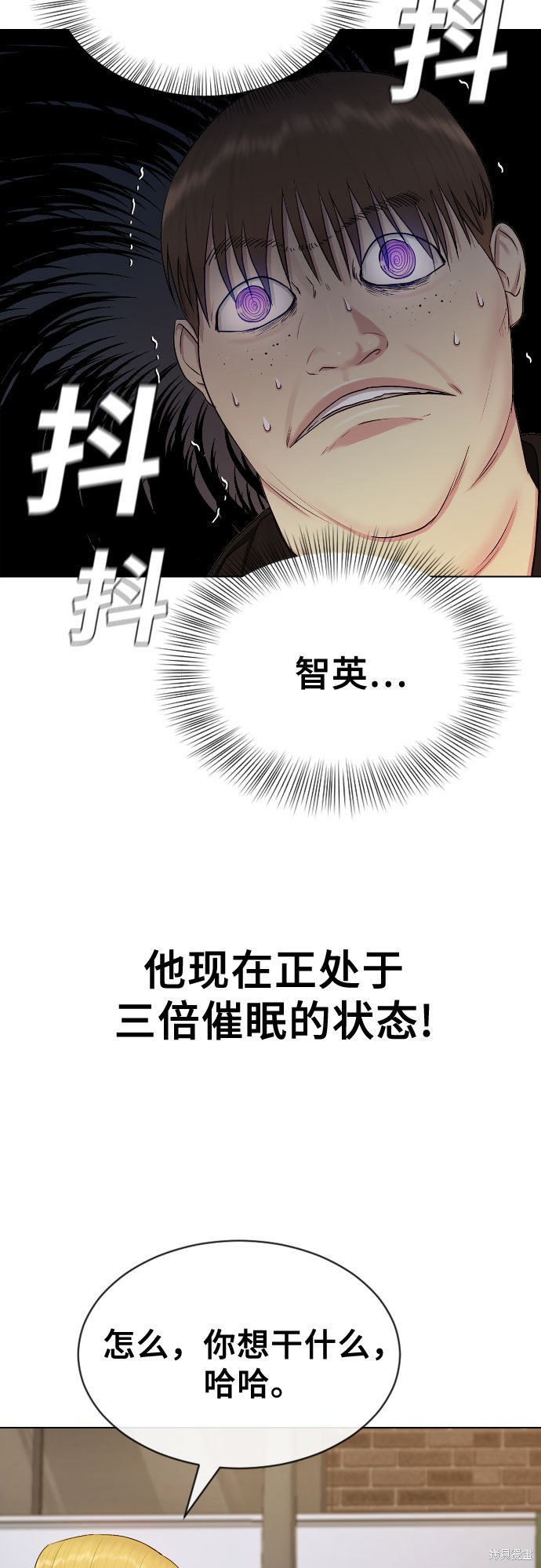 《催眠学校》漫画最新章节第24话免费下拉式在线观看章节第【10】张图片