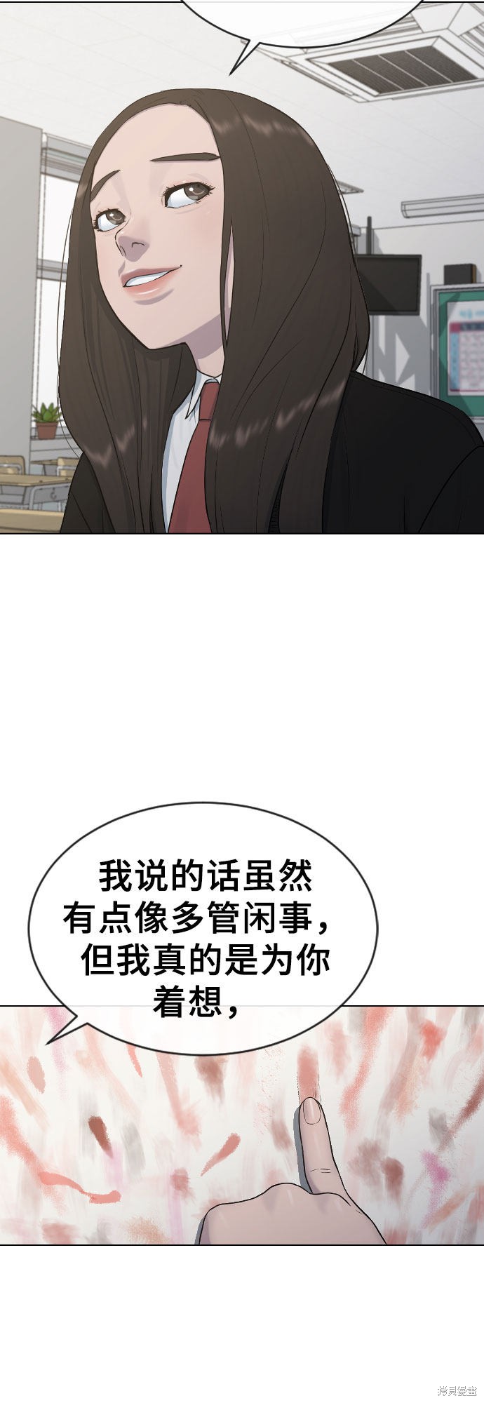 《催眠学校》漫画最新章节第19话免费下拉式在线观看章节第【53】张图片