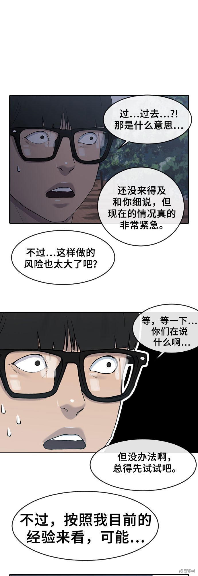 《催眠学校》漫画最新章节第5话免费下拉式在线观看章节第【25】张图片