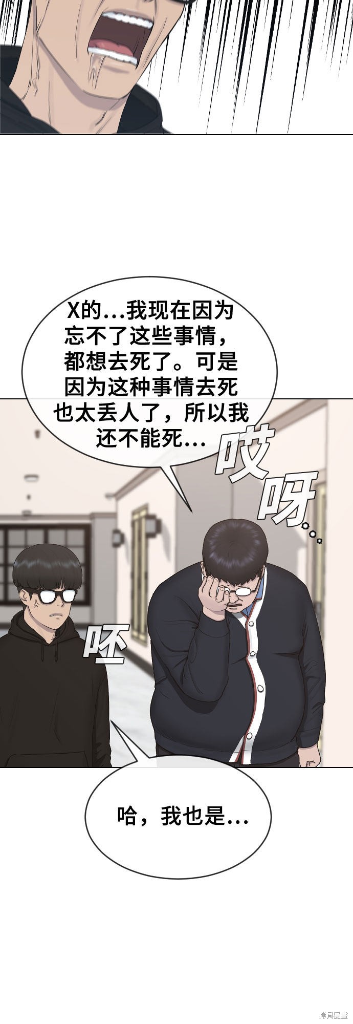 《催眠学校》漫画最新章节第17话免费下拉式在线观看章节第【47】张图片