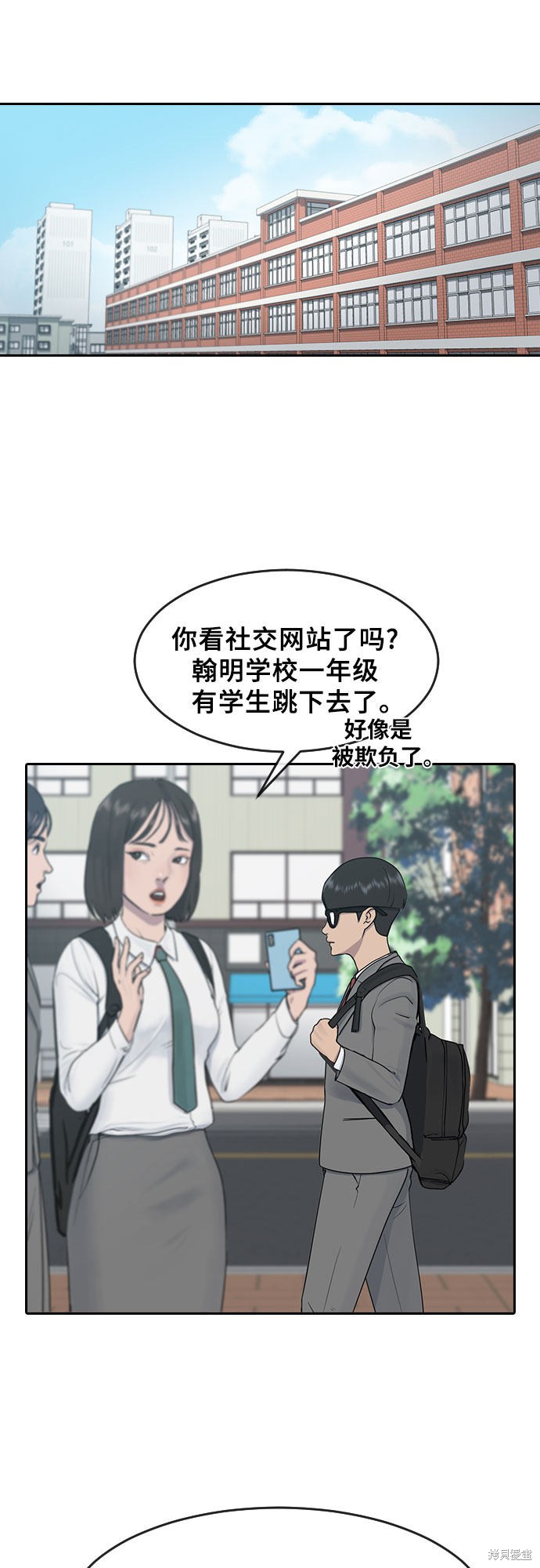 《催眠学校》漫画最新章节第5话免费下拉式在线观看章节第【6】张图片