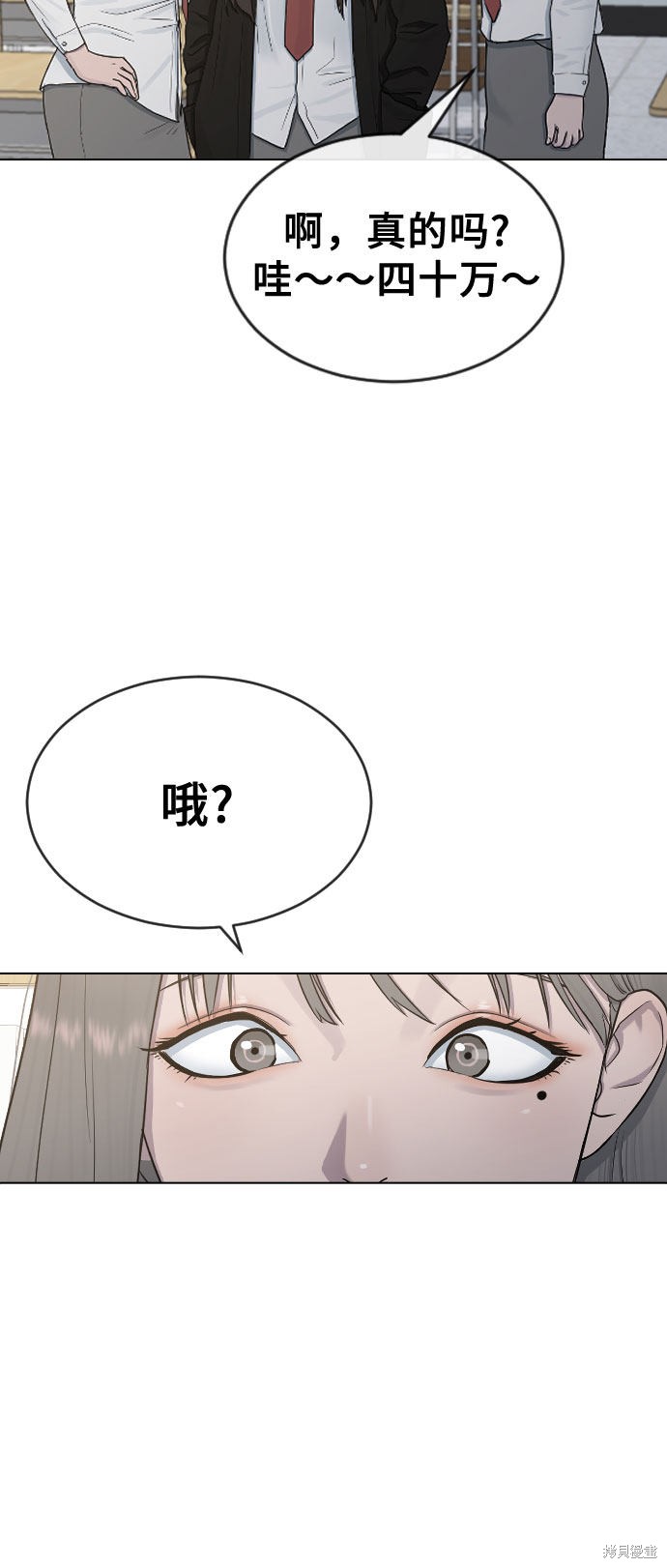 《催眠学校》漫画最新章节第19话免费下拉式在线观看章节第【36】张图片