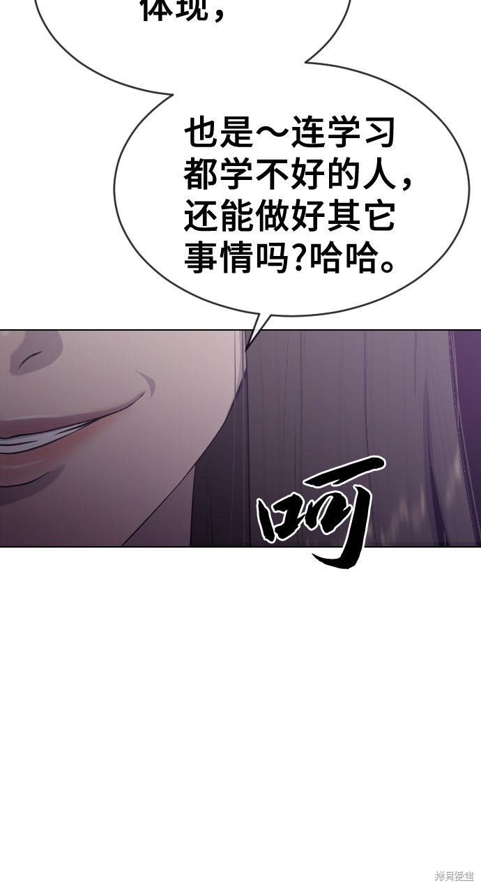 《催眠学校》漫画最新章节第20话免费下拉式在线观看章节第【12】张图片