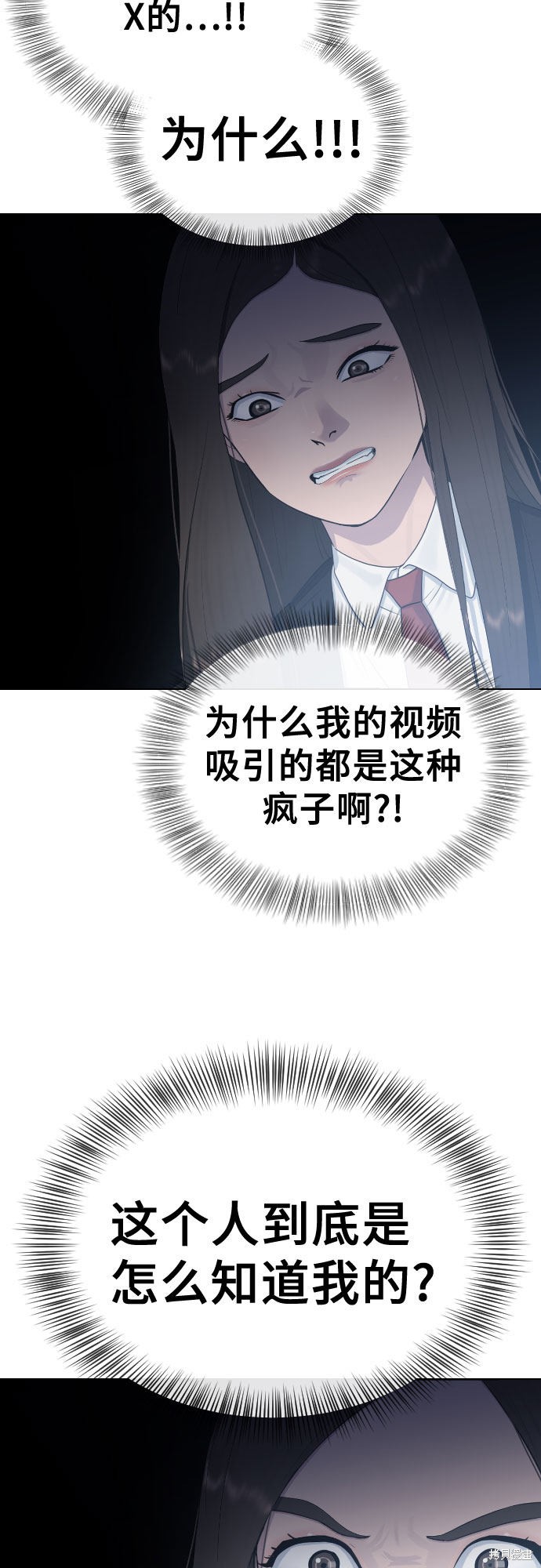 《催眠学校》漫画最新章节第21话免费下拉式在线观看章节第【20】张图片