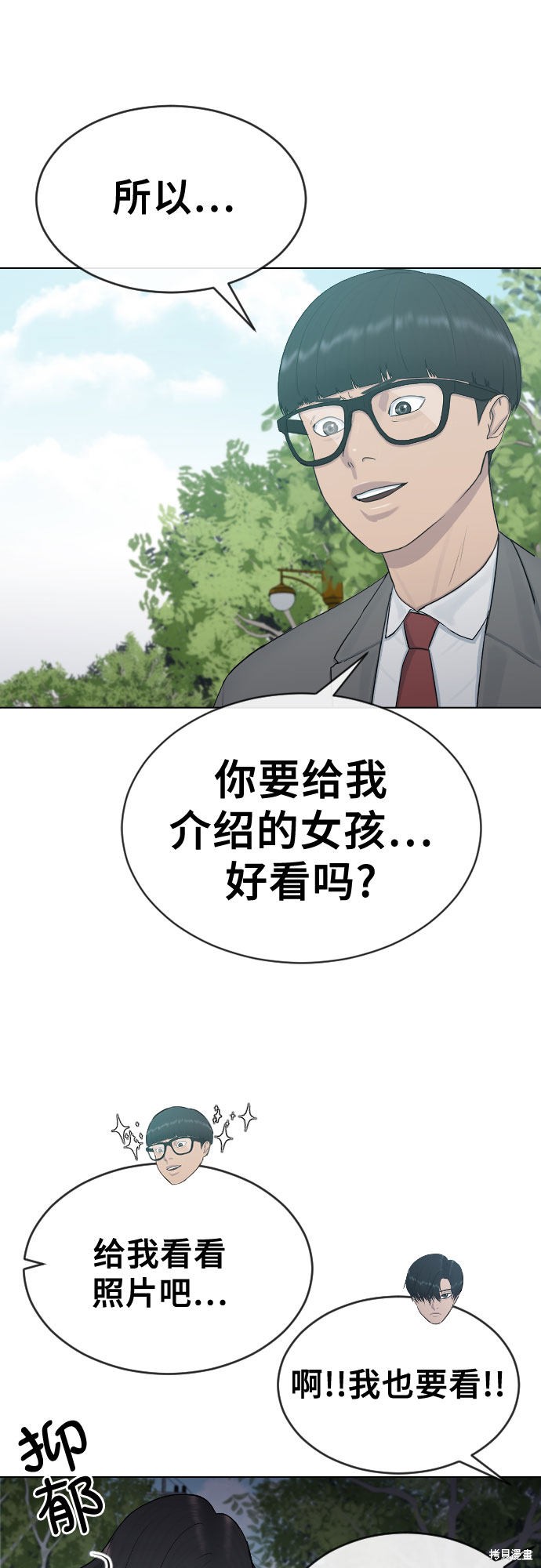 《催眠学校》漫画最新章节第22话免费下拉式在线观看章节第【22】张图片