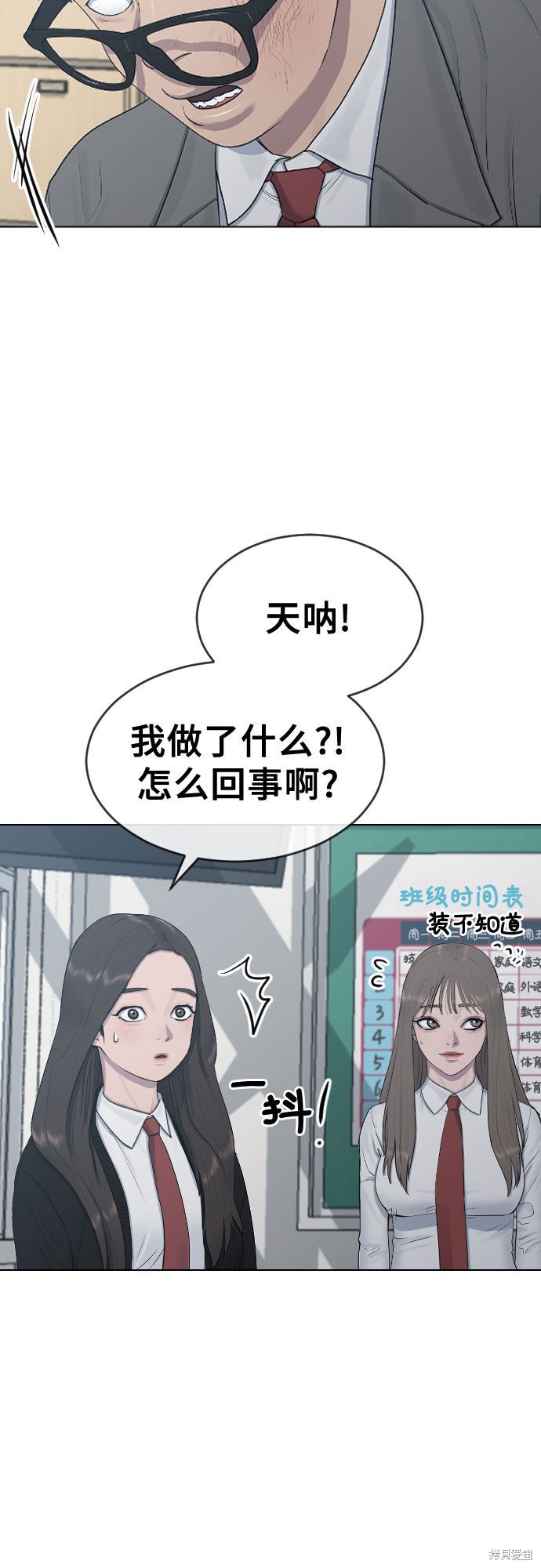 《催眠学校》漫画最新章节第20话免费下拉式在线观看章节第【17】张图片