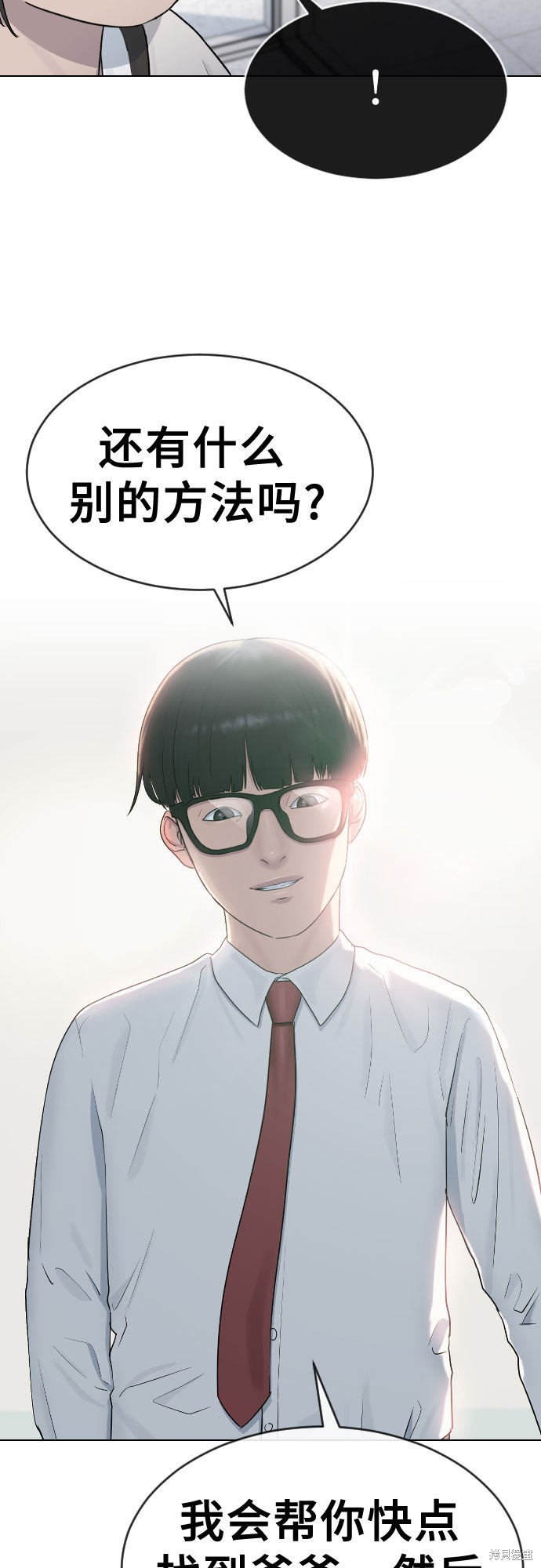 《催眠学校》漫画最新章节第30话免费下拉式在线观看章节第【42】张图片