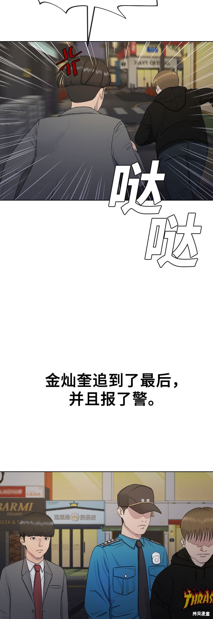 《催眠学校》漫画最新章节第24话免费下拉式在线观看章节第【20】张图片