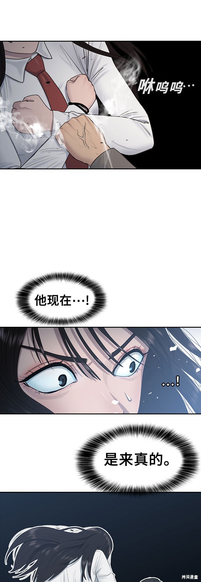 《催眠学校》漫画最新章节第9话免费下拉式在线观看章节第【7】张图片