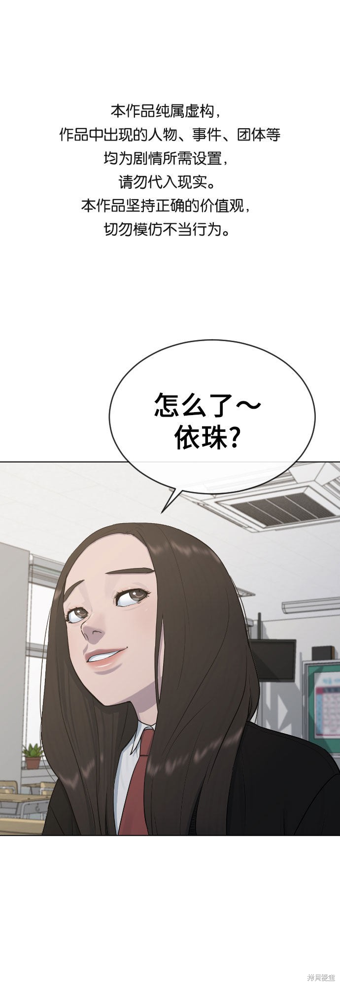 《催眠学校》漫画最新章节第20话免费下拉式在线观看章节第【1】张图片