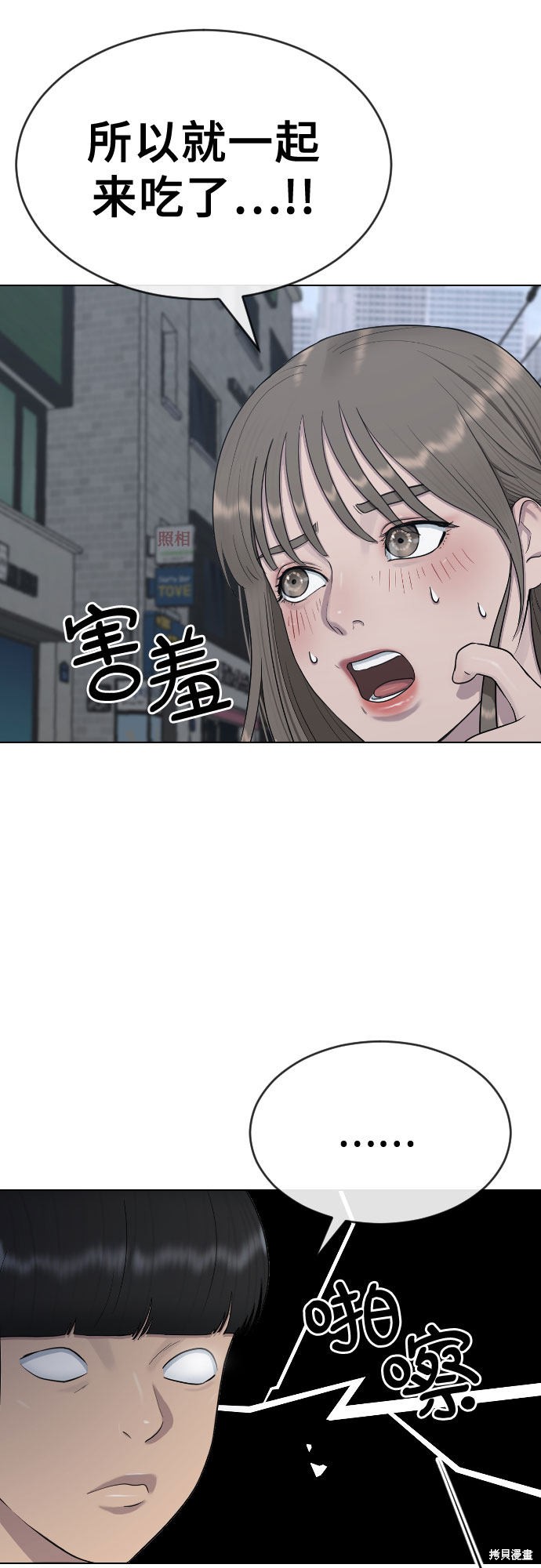 《催眠学校》漫画最新章节第26话免费下拉式在线观看章节第【30】张图片