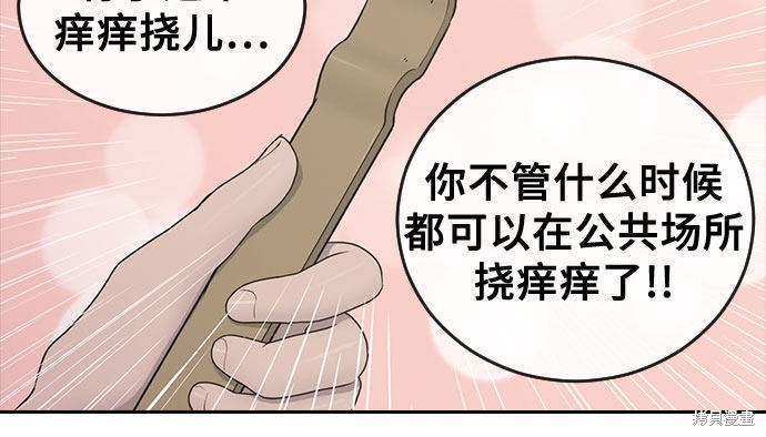 《催眠学校》漫画最新章节第25话免费下拉式在线观看章节第【29】张图片