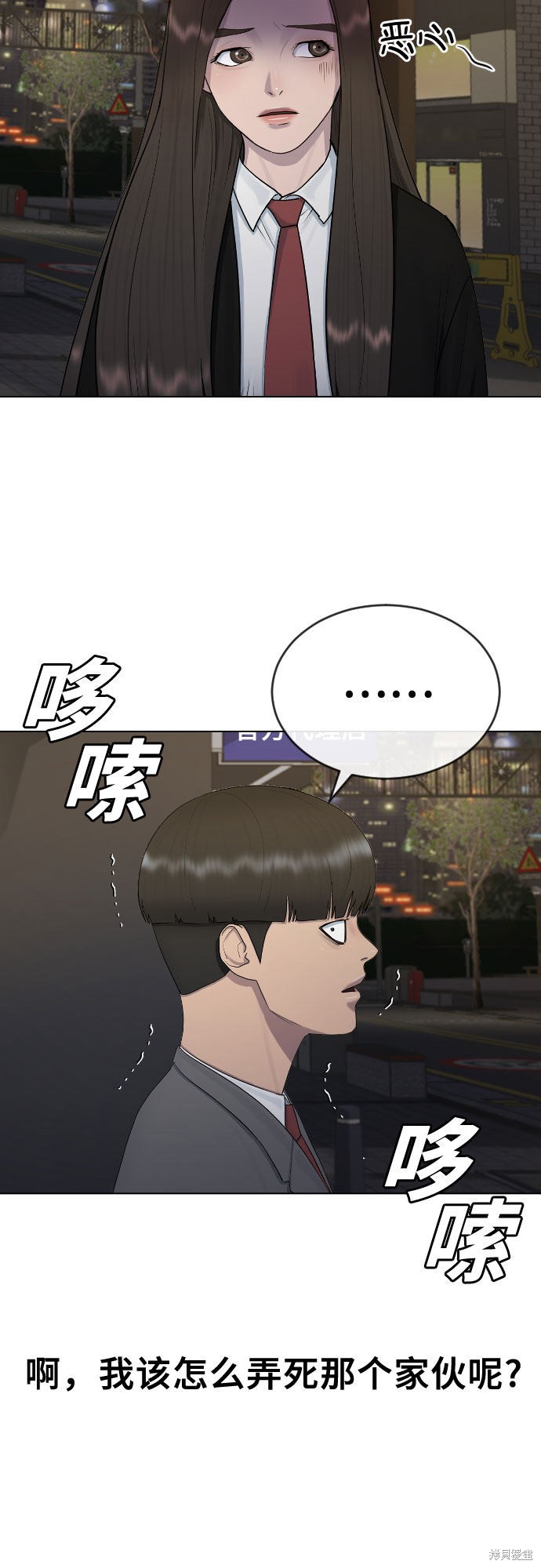 《催眠学校》漫画最新章节第24话免费下拉式在线观看章节第【38】张图片