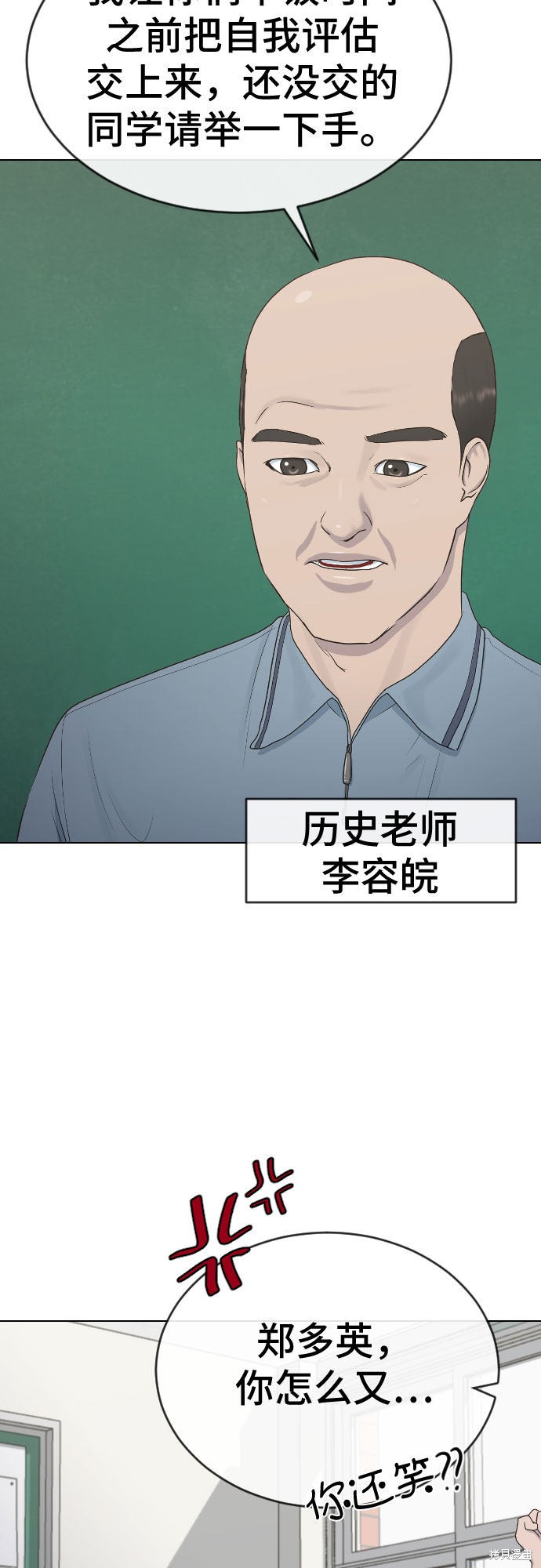 《催眠学校》漫画最新章节第18话免费下拉式在线观看章节第【27】张图片