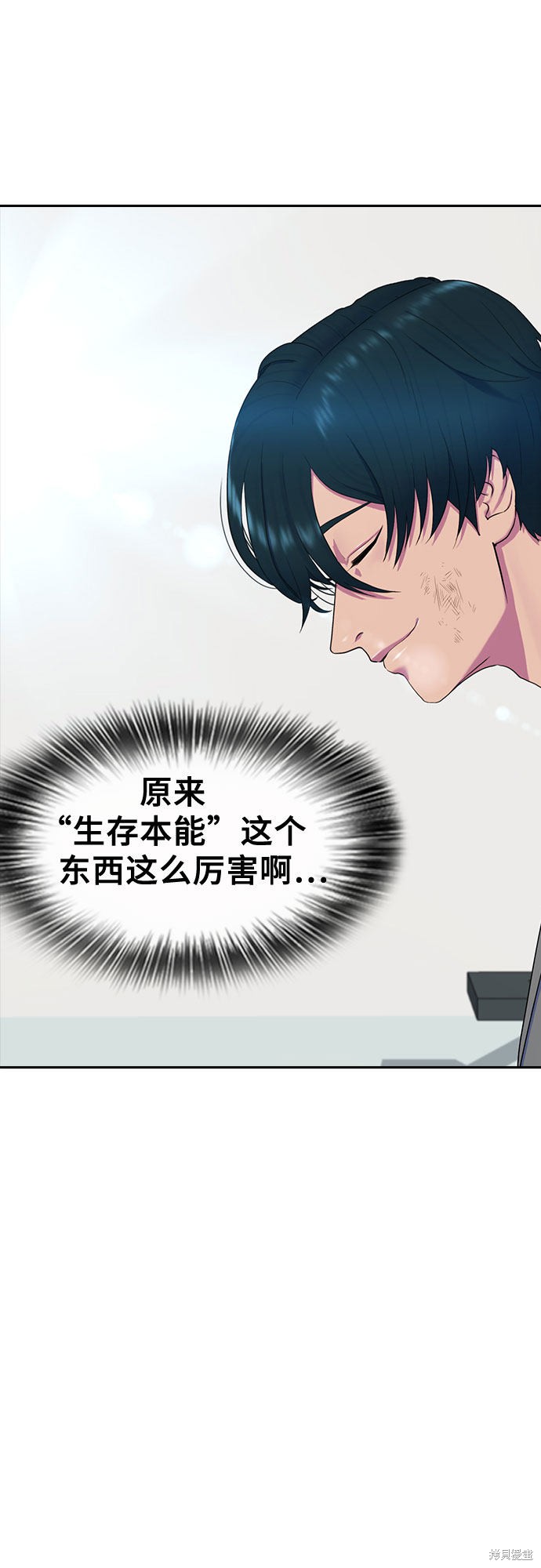 《催眠学校》漫画最新章节第11话免费下拉式在线观看章节第【31】张图片