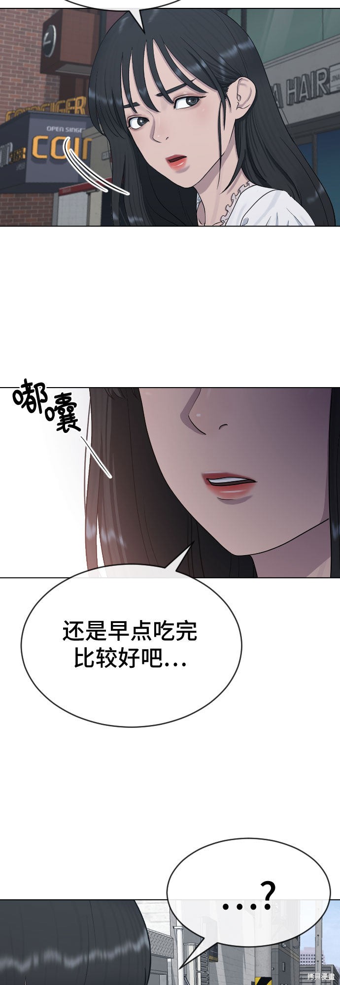 《催眠学校》漫画最新章节第26话免费下拉式在线观看章节第【37】张图片