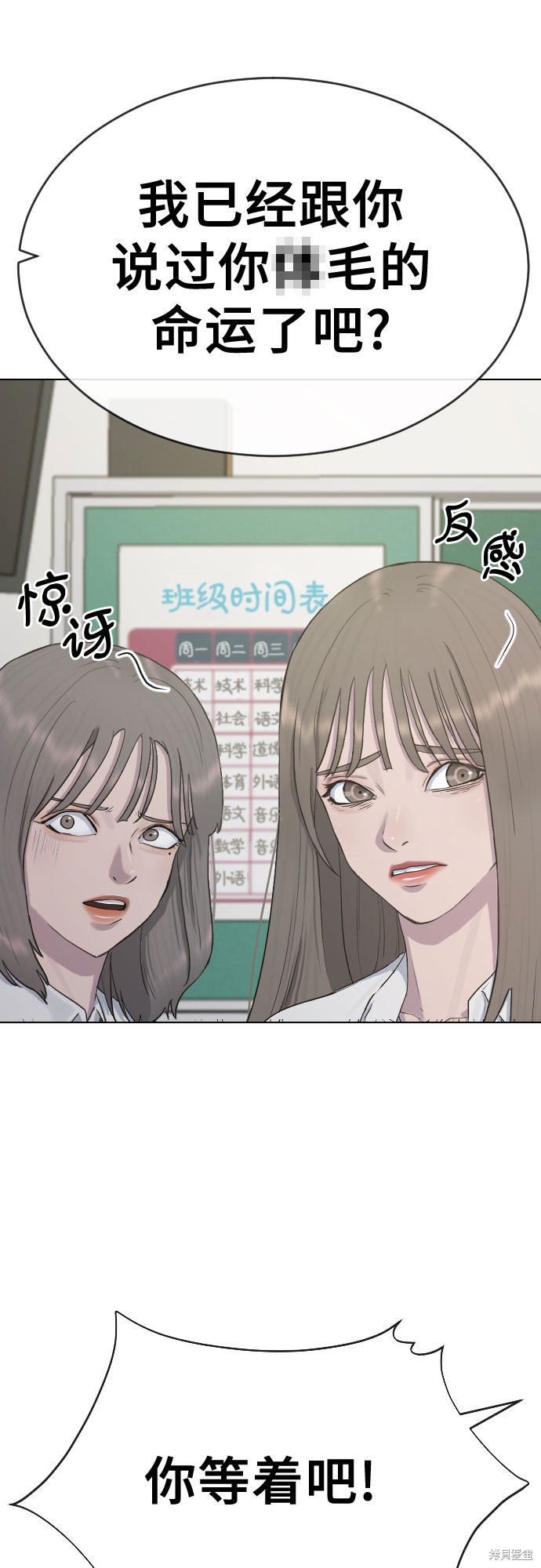 《催眠学校》漫画最新章节第24话免费下拉式在线观看章节第【51】张图片