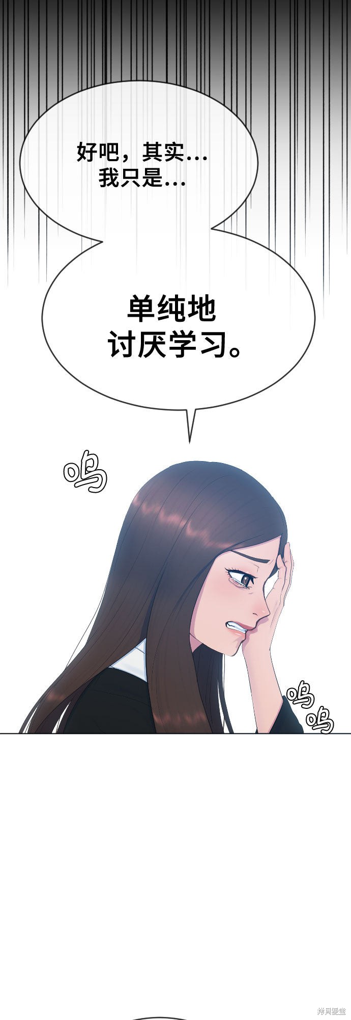 《催眠学校》漫画最新章节第21话免费下拉式在线观看章节第【53】张图片