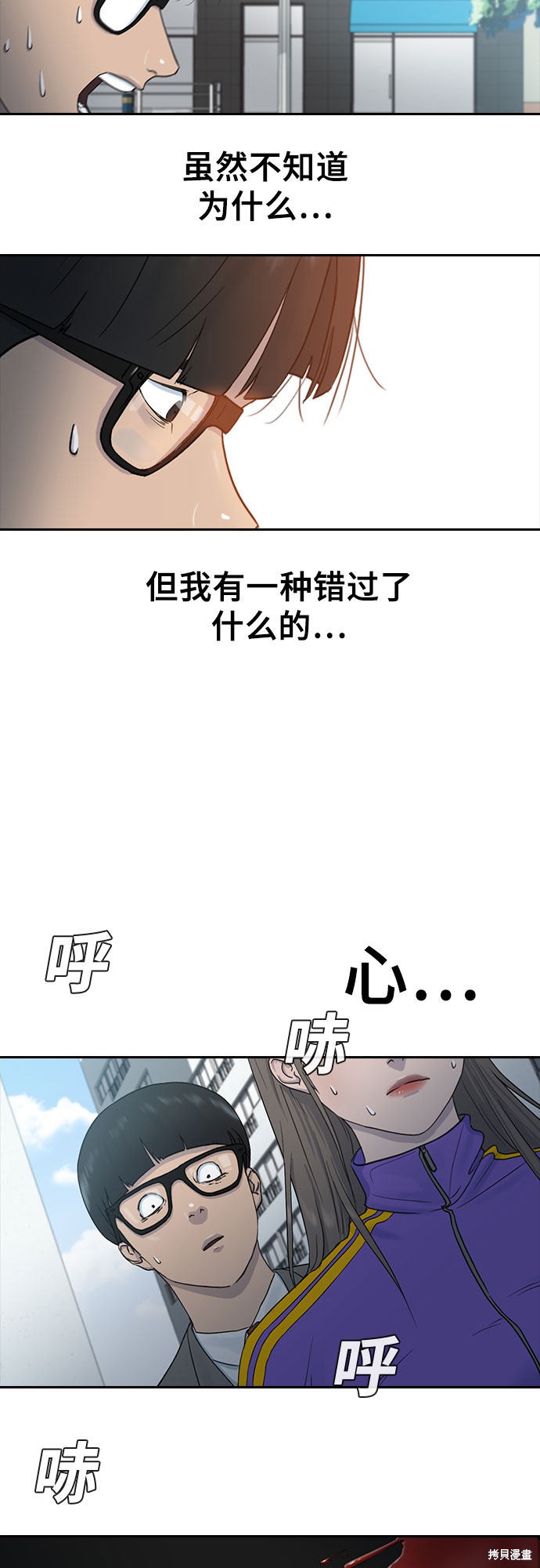 《催眠学校》漫画最新章节第6话免费下拉式在线观看章节第【42】张图片