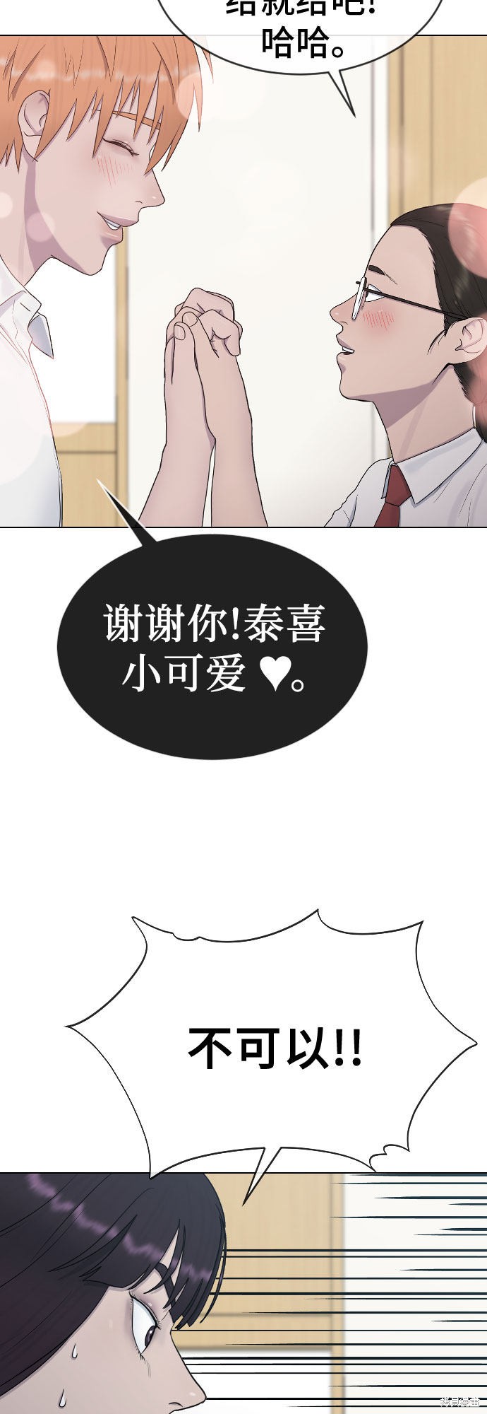 《催眠学校》漫画最新章节第28话免费下拉式在线观看章节第【56】张图片