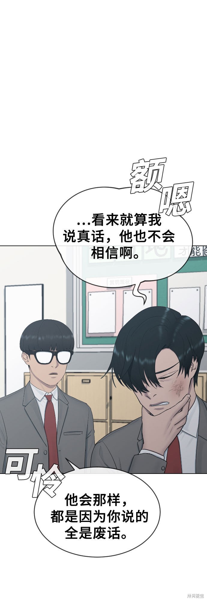 《催眠学校》漫画最新章节第20话免费下拉式在线观看章节第【32】张图片