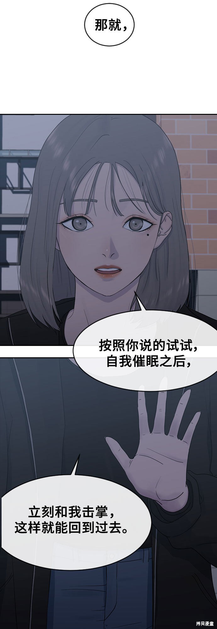 《催眠学校》漫画最新章节第7话免费下拉式在线观看章节第【3】张图片