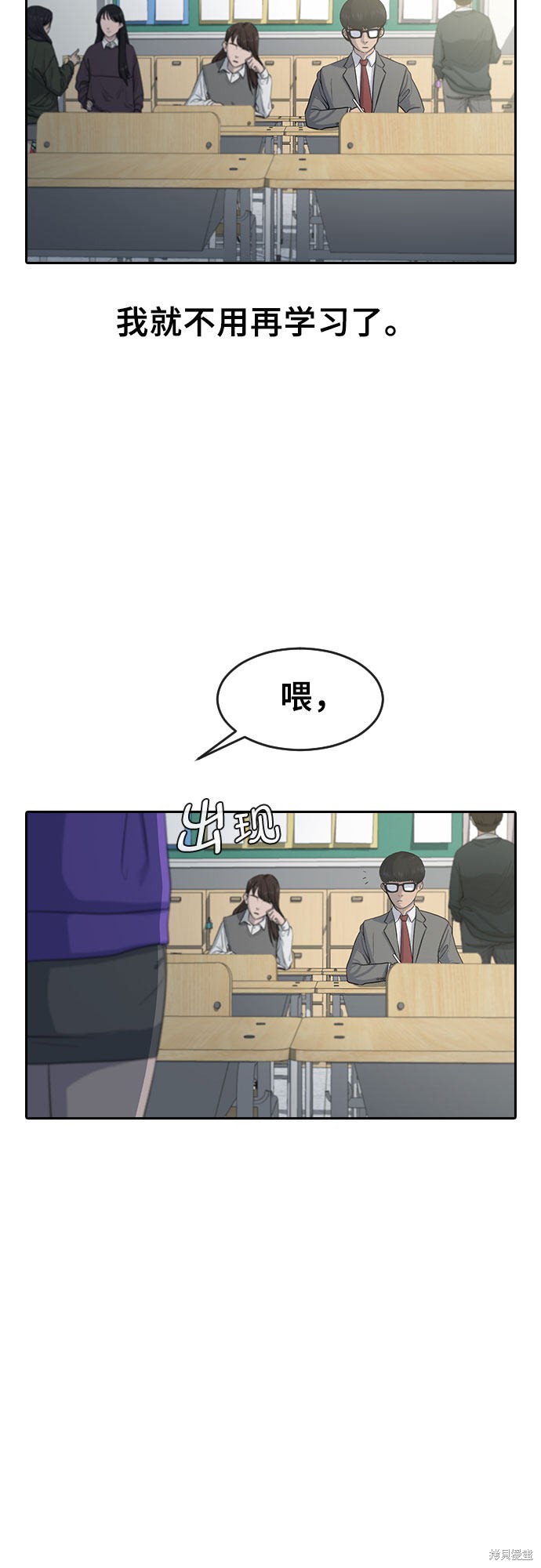 《催眠学校》漫画最新章节第1话免费下拉式在线观看章节第【25】张图片