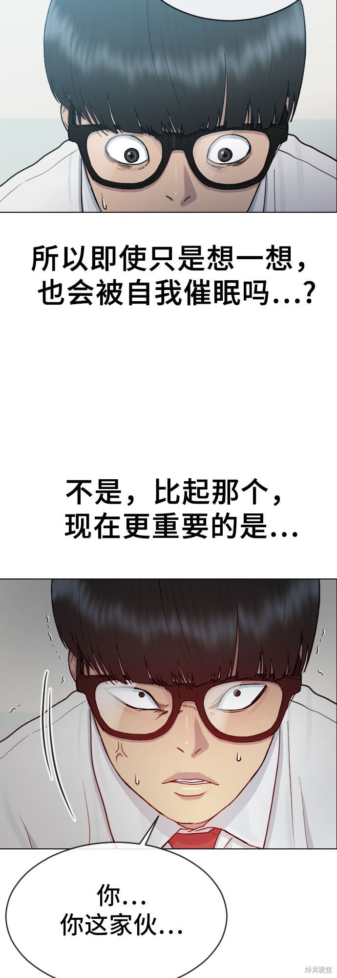 《催眠学校》漫画最新章节第29话免费下拉式在线观看章节第【9】张图片