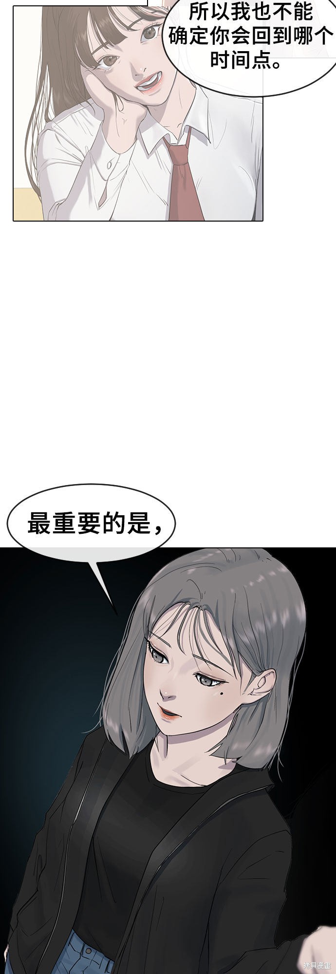 《催眠学校》漫画最新章节第5话免费下拉式在线观看章节第【29】张图片