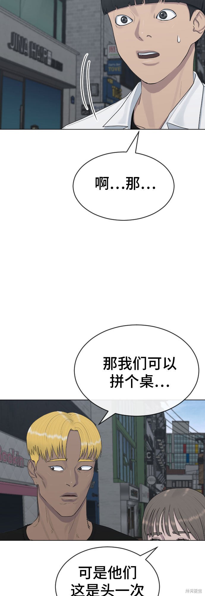 《催眠学校》漫画最新章节第26话免费下拉式在线观看章节第【34】张图片