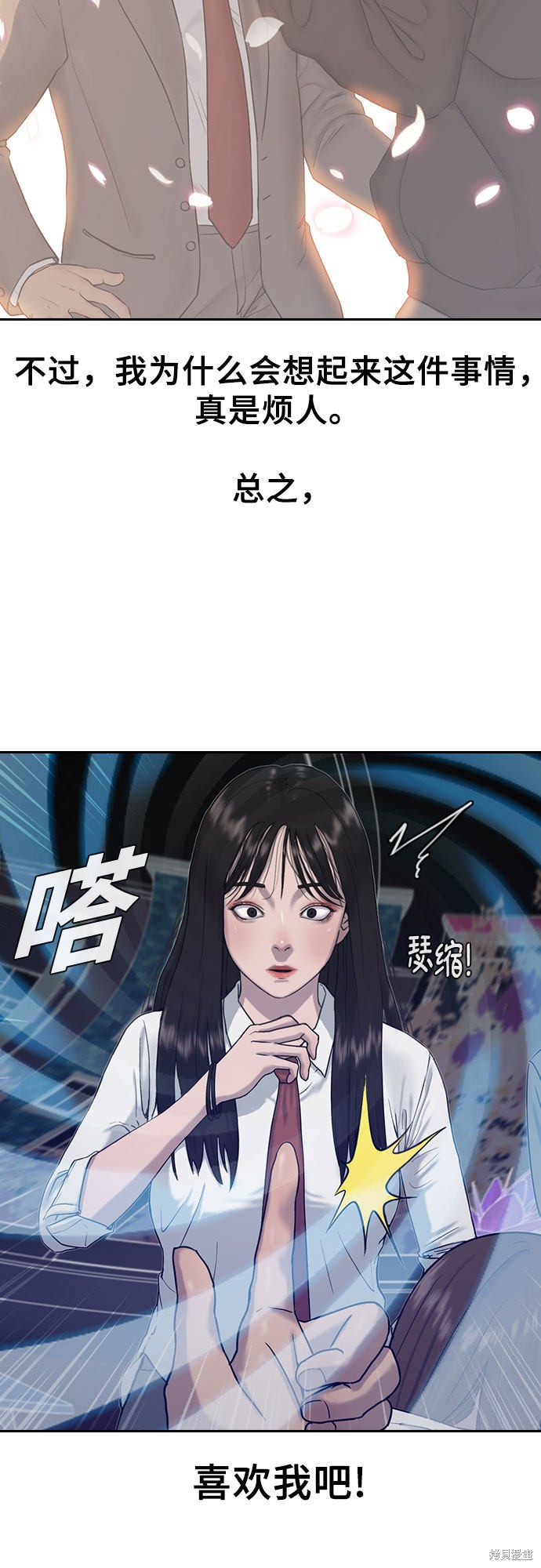 《催眠学校》漫画最新章节第4话免费下拉式在线观看章节第【5】张图片