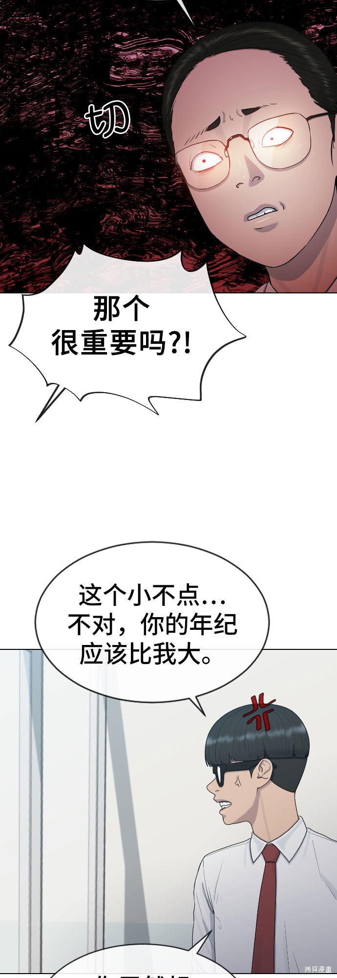 《催眠学校》漫画最新章节第29话免费下拉式在线观看章节第【20】张图片