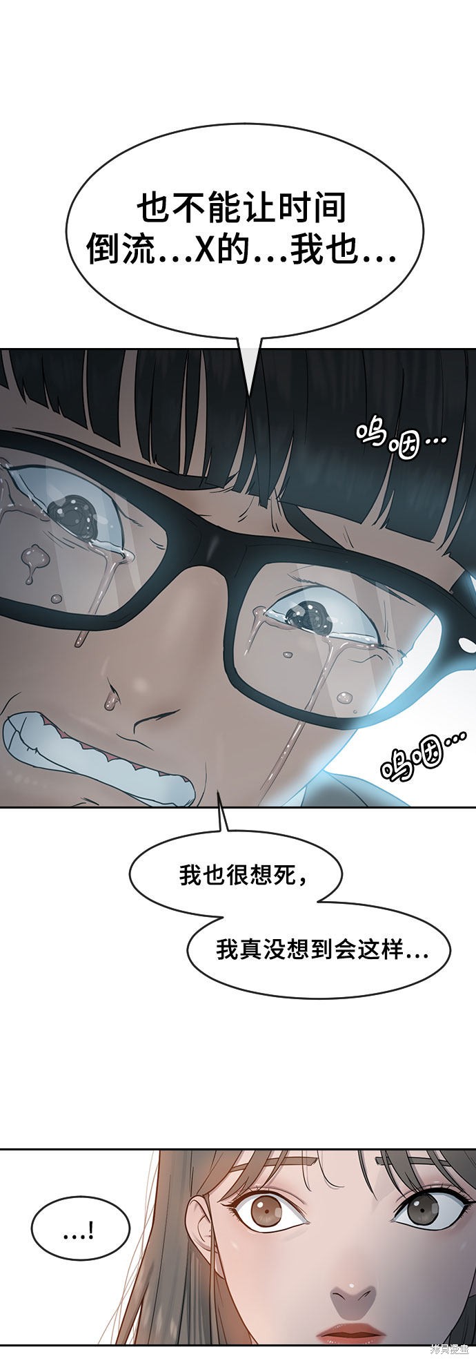 《催眠学校》漫画最新章节第5话免费下拉式在线观看章节第【14】张图片