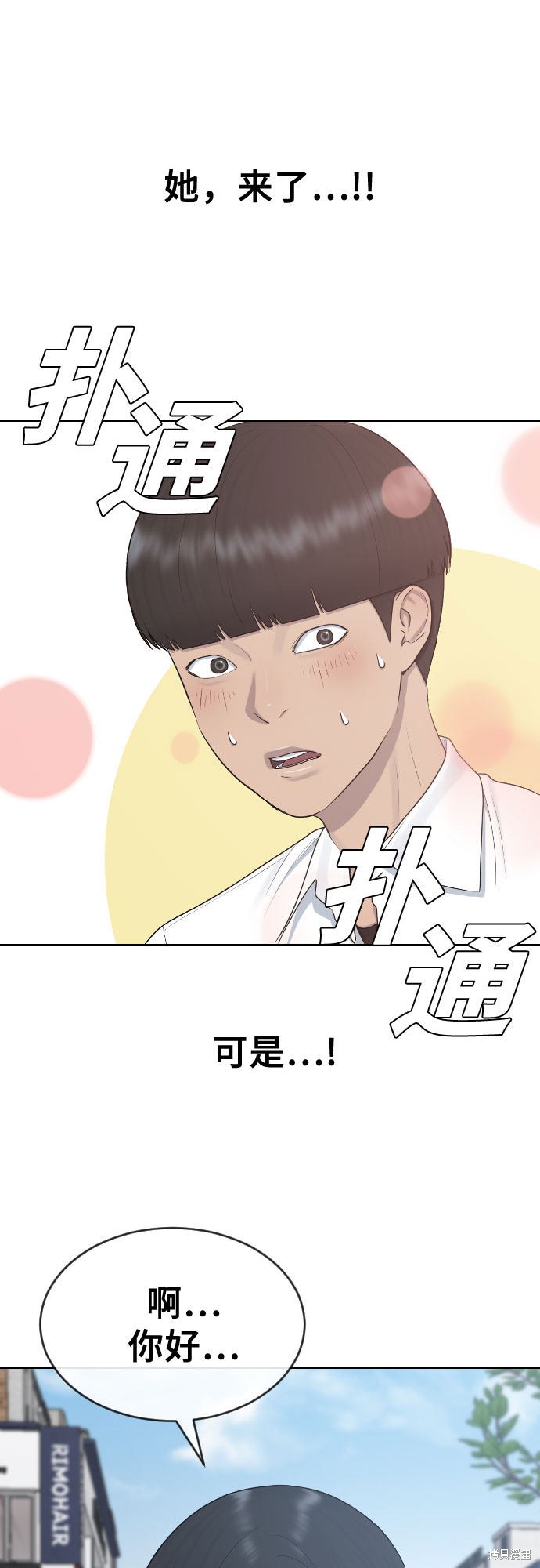 《催眠学校》漫画最新章节第26话免费下拉式在线观看章节第【3】张图片