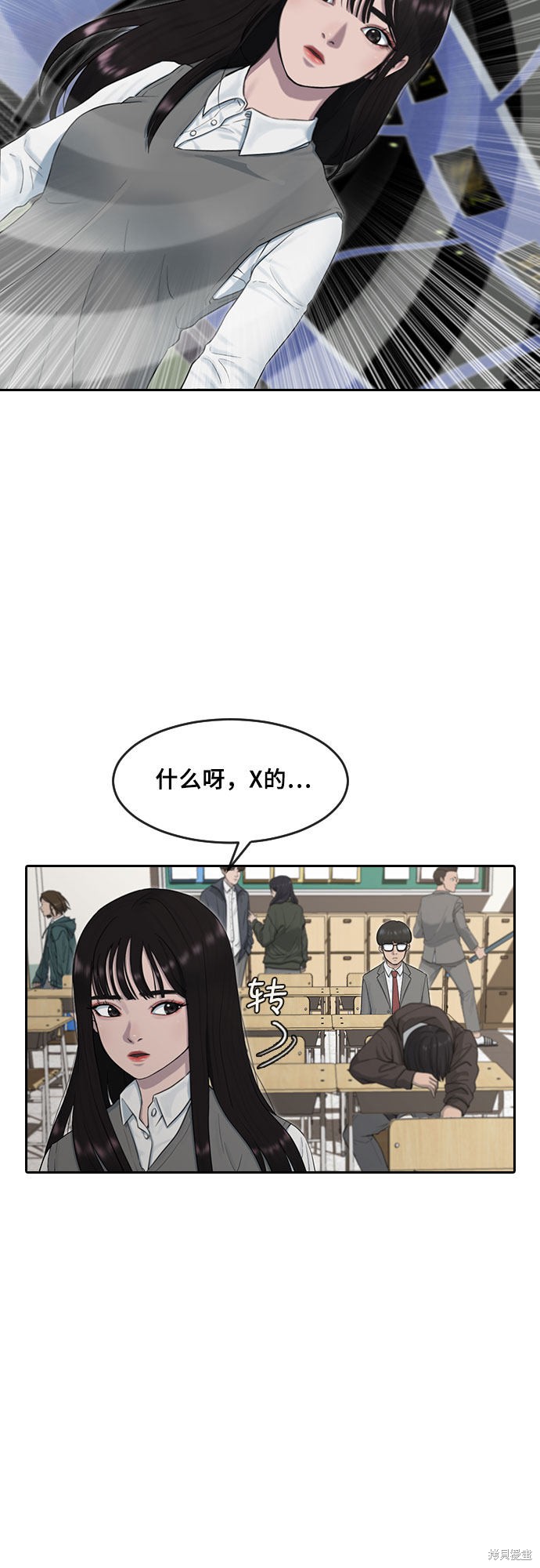 《催眠学校》漫画最新章节第1话免费下拉式在线观看章节第【5】张图片