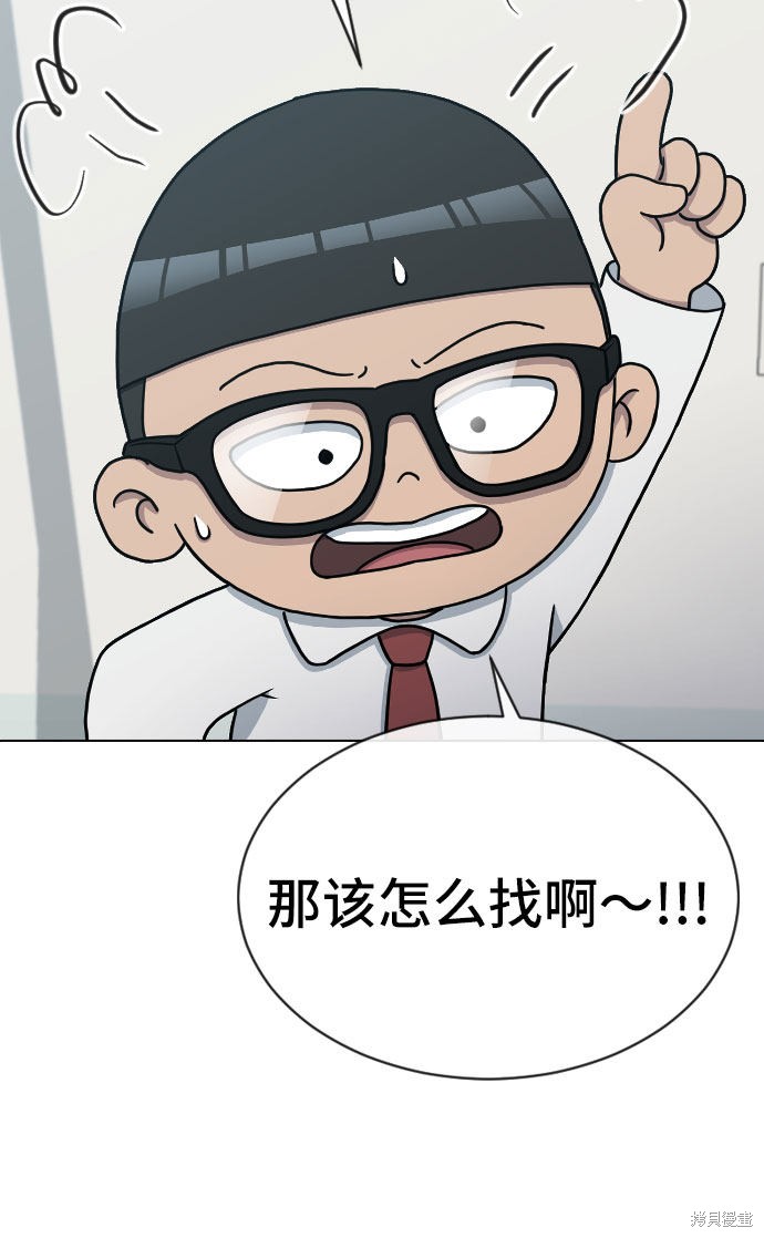 《催眠学校》漫画最新章节第29话免费下拉式在线观看章节第【40】张图片