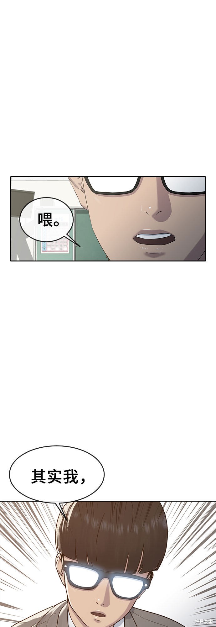 《催眠学校》漫画最新章节第8话免费下拉式在线观看章节第【23】张图片