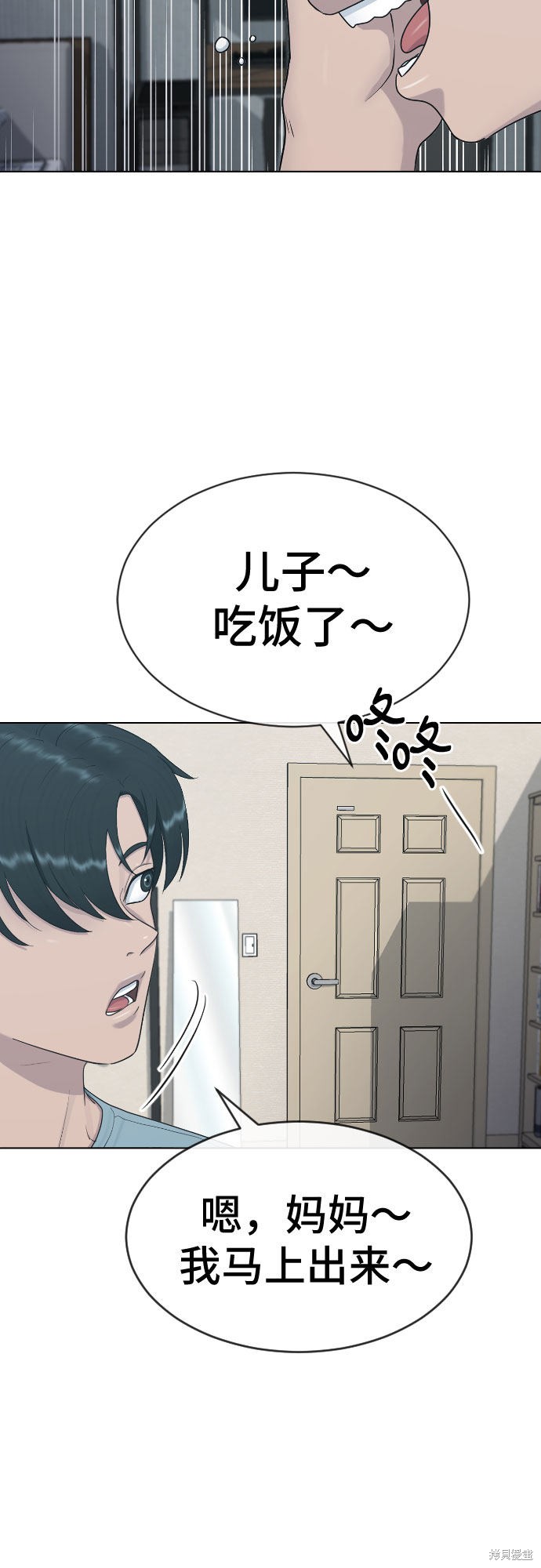 《催眠学校》漫画最新章节第26话免费下拉式在线观看章节第【52】张图片