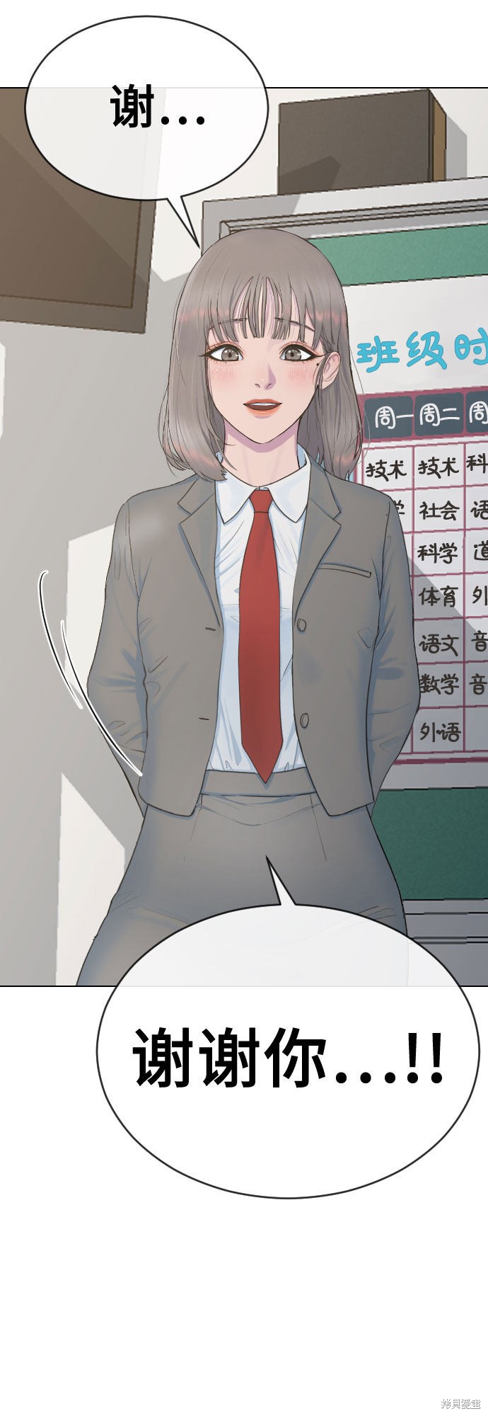 《催眠学校》漫画最新章节第17话免费下拉式在线观看章节第【57】张图片