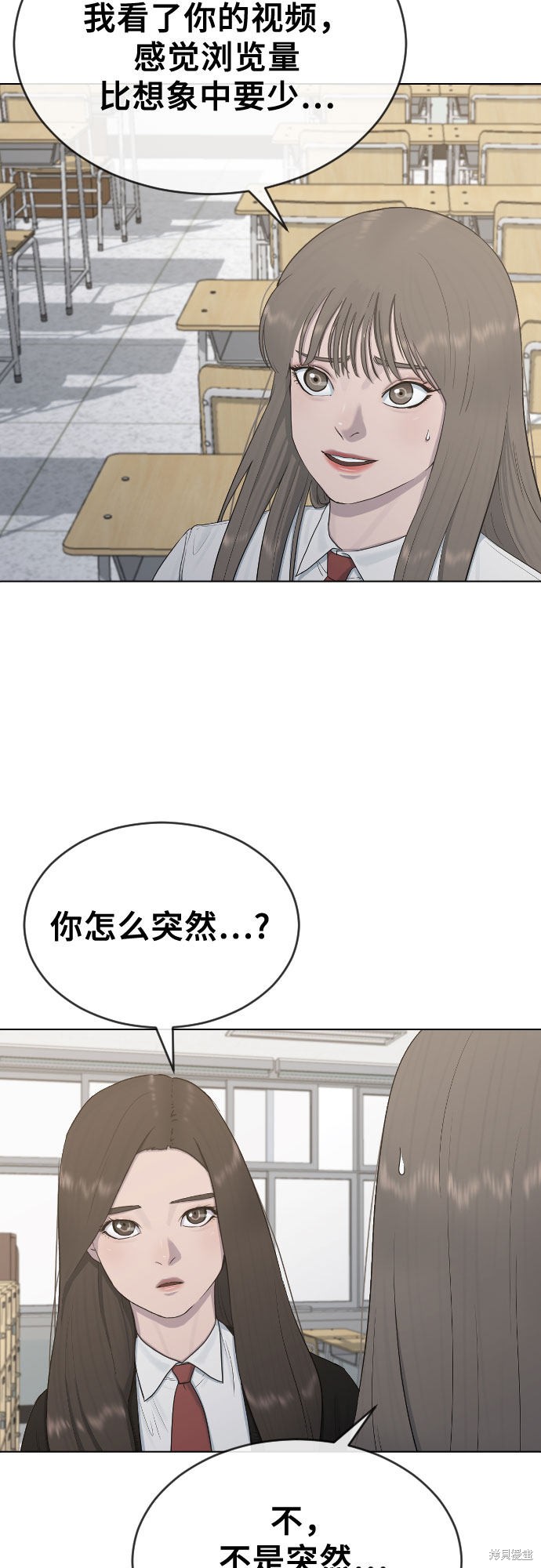 《催眠学校》漫画最新章节第20话免费下拉式在线观看章节第【4】张图片