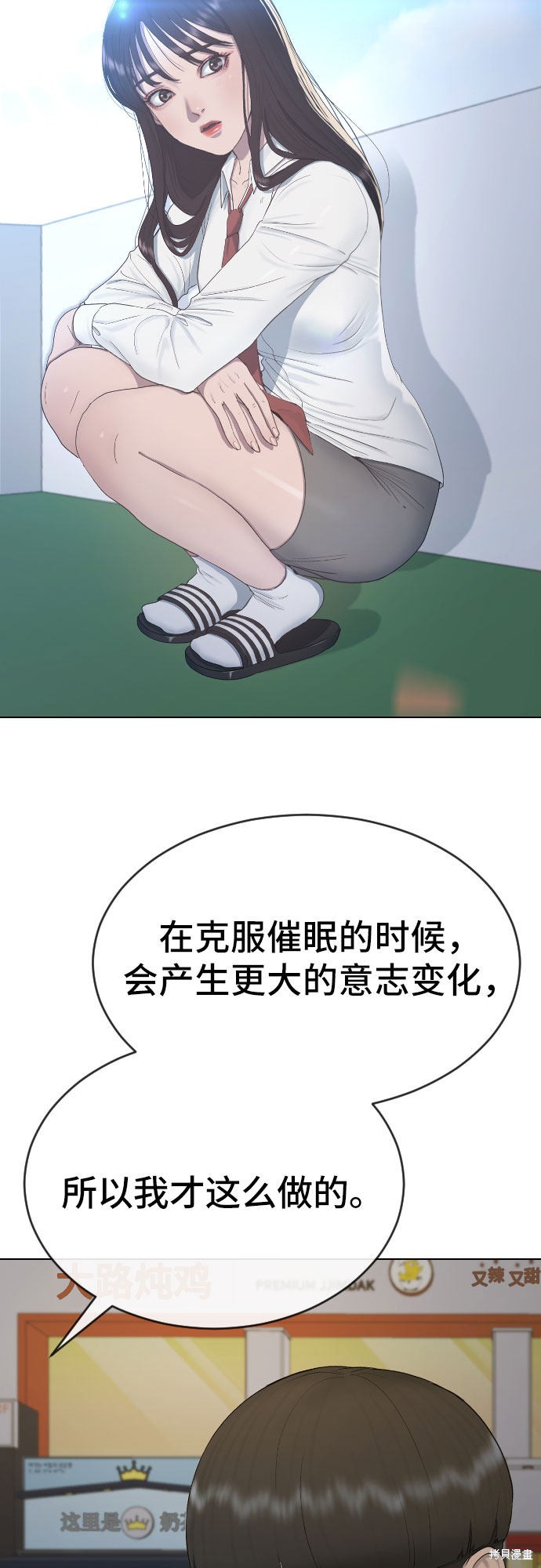 《催眠学校》漫画最新章节第24话免费下拉式在线观看章节第【26】张图片