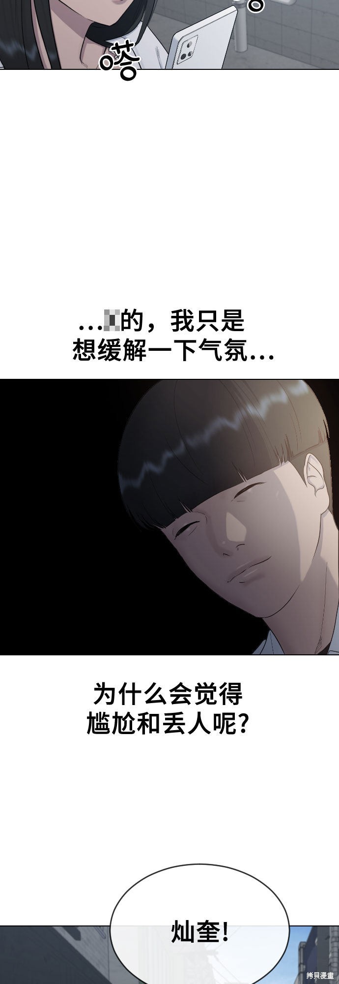 《催眠学校》漫画最新章节第26话免费下拉式在线观看章节第【26】张图片